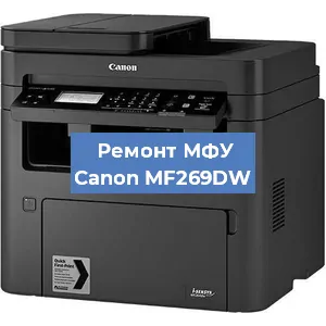 Замена системной платы на МФУ Canon MF269DW в Ростове-на-Дону